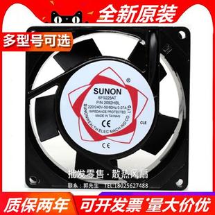 散热风扇9225 9CM AC220V双滚珠 2092HBL SF9225AT