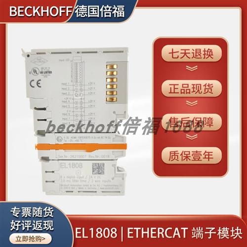 beckhoff EL1808/EL1809/EL1814/EL1819数字量输入模块原装
