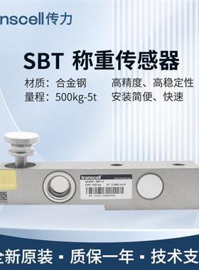 美国正品Transcell称重测力传感器SBT/0.5/1/2/3/5/10/15/20t