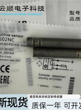 全新现货BES02NCBES M12EI-PSC40B-S04G-S01接近开关传感器