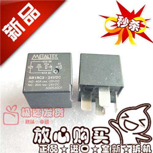 全新现货 SB1RC3-24VDC    汽车继电器 40A 5脚 24V