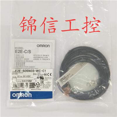 全新原装 E2E-S05N03-WC-C1 接近开关传感 NPN常开型 现货
