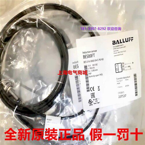 进口巴鲁夫BES 516-3005-E4-C-PU-02电感式接近开关 现货 BES00FT