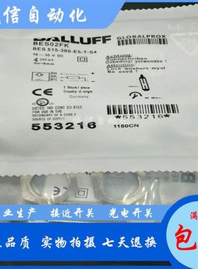 全新BES02F5BES 515-356-BO-C-PU-05接近开关传感器PNP常开