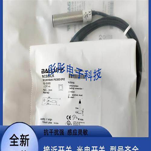 巴鲁夫电容式传感器BCS00LK BCS M18B4N1-PSC80D-EP02