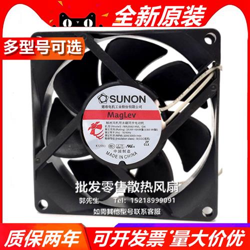 MA2082-HVL GN 全新8025 机柜散热交流风扇220V 8cm风机