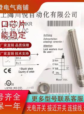 全新川悦接近传感器LJ8A-Z1.5KR-LJ8-Z2KR/BR/NKR/NBR/PKRPBR插件