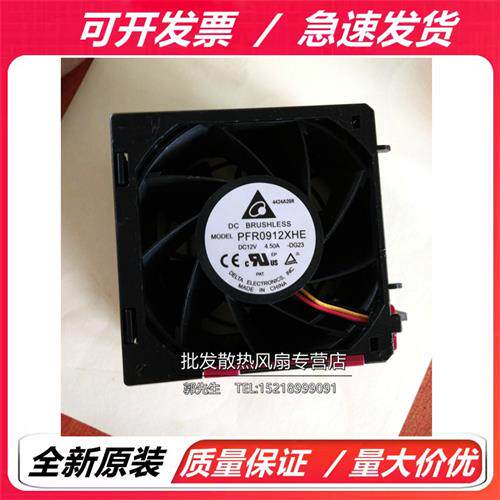 全新 PFR0912XHE  DC12V 4.50A 变频器散热风扇