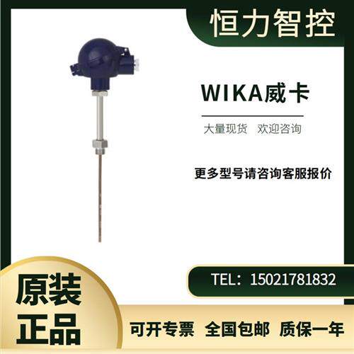 德国WIKA TR10-B温度传感器 1*PT100 热电阻温度计 4-20MA PT1000