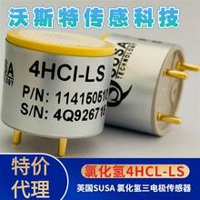 供应英国 4HCl-LS氯化氢传感器 三电极电化学气体传感器 全新
