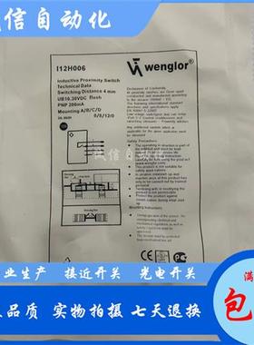 威格勒接近开关I12H006 I12H005 I12H007 I12H004 I12H001