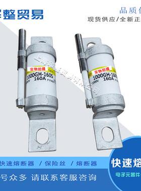 熔断器1000GH-16ULTC 1000GH-20ULTC 1000GH-25ULTC 1000GH-32ULT
