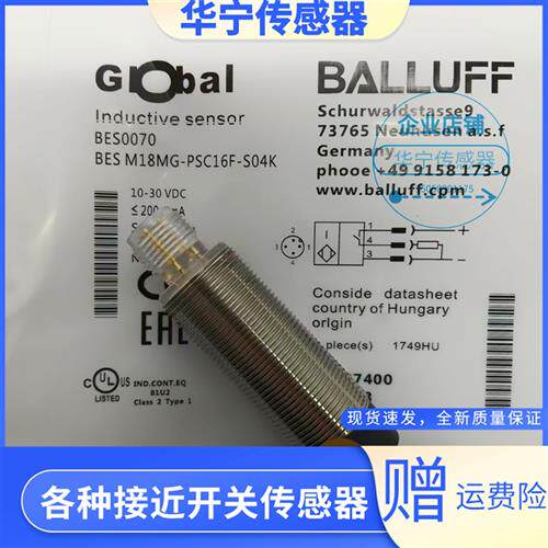 全新现货BALLUFF巴鲁夫BESM18MG-PSC16F-S04KBES0070
