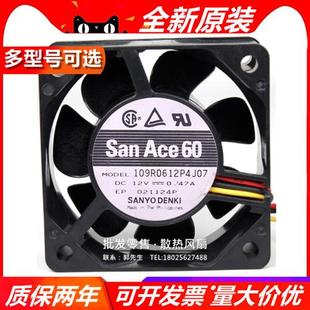 109R0612P4J07 机箱 12V 6CM 大风量风扇 0.47A 6025