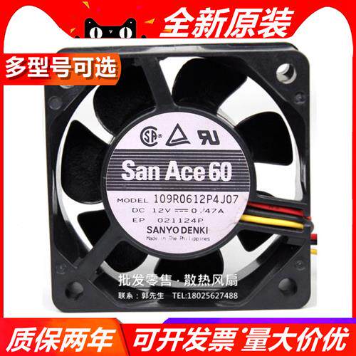 6025 109R0612P4J07 12V 0.47A 6CM 机箱 大风量风扇