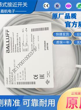 巴鲁夫 电感式接近开关BES04U0 BES M08MG-USC20B-BZ03-U02传感器
