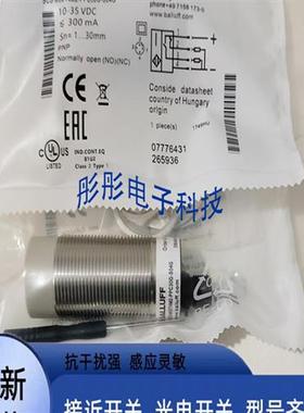 全新巴鲁夫电容式BCS007LBCS M30T4M2-PPC30G-S04G传感器