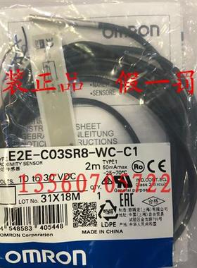 原装欧姆龙 E2E-C03SR8-WC-C1替换E2E-CR6C1接近传感器