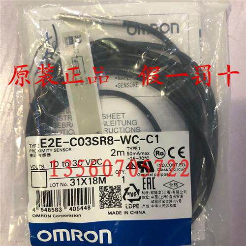 原装欧姆龙 E2E-C03SR8-WC-C1替换E2E-CR6C1接近传感器