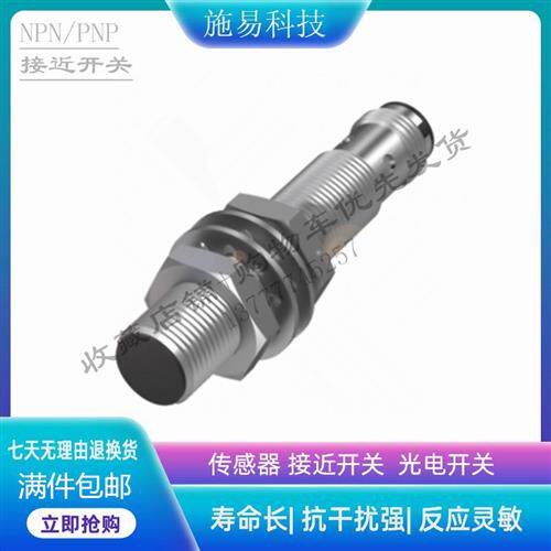 BALLUFF巴鲁夫接近开关BES05F9 BES M12MI-PSC40B-S04G-M02