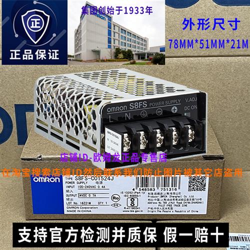 原装OMRON正品开关电源S8FS-C01524J 01512J 01505J 5V 24V