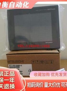 三菱触摸屏 GT1050/1150-QBBD/QLBD-C GT1155/1055-QSBD-C 全新