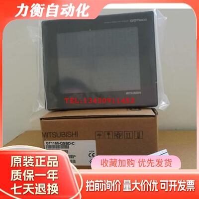 三菱触摸屏 GT1050/1150-QBBD/QLBD-C GT1155/1055-QSBD-C 全新