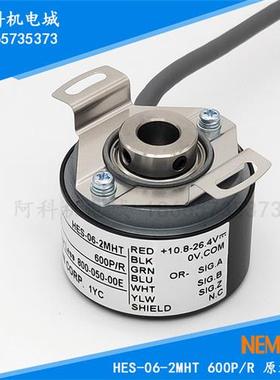 原装编码器HES-1024-2MHT增量式1024P/R旋转编码器