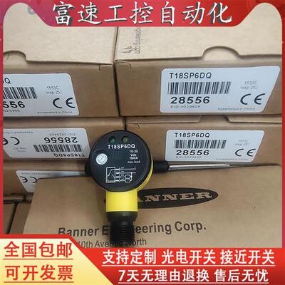 光电开关T18SPDQ T18SN6D T18SP6D T18SN6DQ S18SN6FF100Q