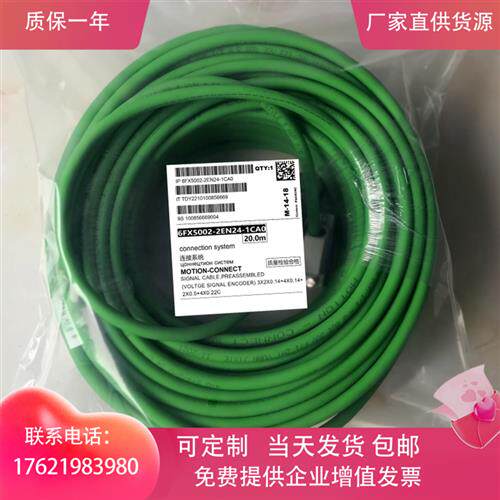编码器线6FX5002-2EN24-1BA01DF0 6FX8002-2EQ24-1BF0 1CA0