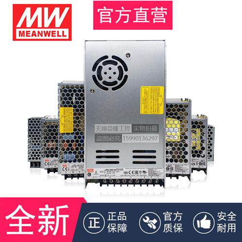 正品220V开关电源LRS-35/50/75/100/150/200/350直流12/24/48
