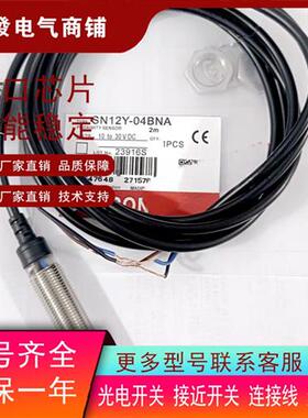 SN12Y/SN08Y-1B5NA/02DNA/02BNA/04DNB/PA/PB/NC/PC质保