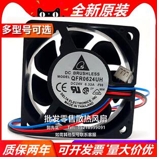 / 6025 24V0.33A QFR0624UH 变频器 6cm 散热风扇