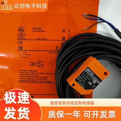 IN5208 IN5001 IN5186 IN5129 IN512 IN5130传感器接近开关