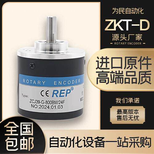 增量型ZCJ39-G-800BM/24F全新光电旋转编码器24C ROTARY ENCODER