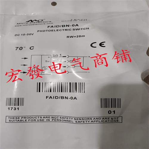 全新MD墨迪 FAID/BN-0A FAID/BP-0A FAID/BN-2A 品质保证