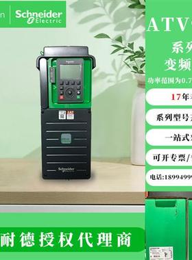 变频器ATV930U07N4 15N4 22N4 30N4 40N4 55N4 ATV930U75N4