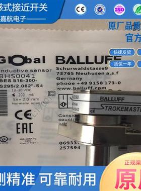 巴鲁夫电感式接近开关BHS0041 BES 516-300-S295/2.062 -S4传感器