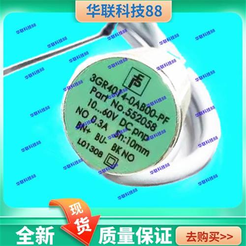 全新倍加福开关3RG4012-3AF33-PF3RG4013-0CD00-PF 3RG4022-0AG01