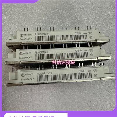 全新FS75R12KT3G FS75R12KE3G FS100R12KT3 FS150R12KT4