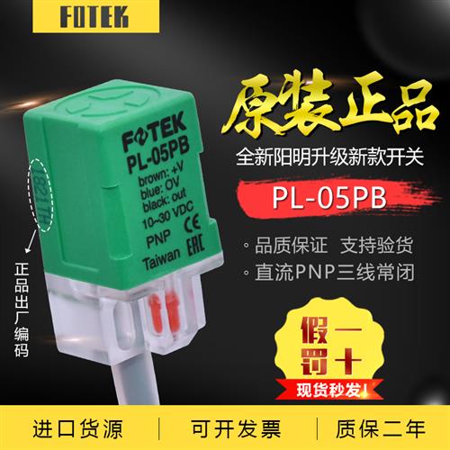 方形接近传感器PL-05PB三线常闭金属感应开关PS/QL-05NB/08NB