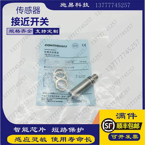 全新电感式接近开关DW-AD-623-M12科瑞位置DC24V三线 PNP