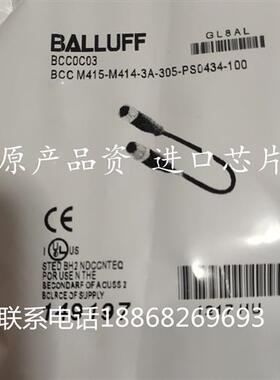 全新现货巴鲁夫连接线BCCM415-M414-3A-305-PS0434-100/020/050