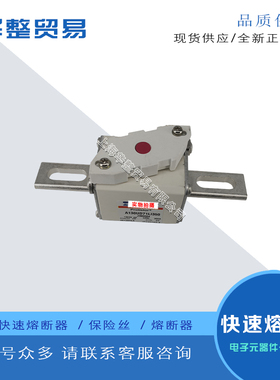 全新快速熔断器A130UD71TTI160 B301025 A130UD71TTI200 C301026