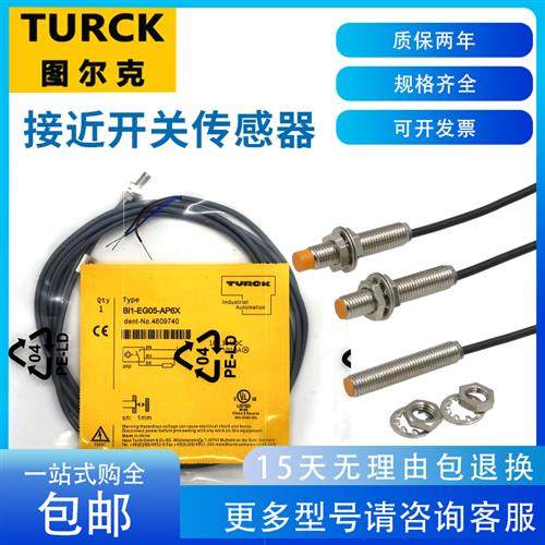 接近开关传感器Bi1-EH03 EH04 EG05-AP6X AN6X/RN6X/RP6X