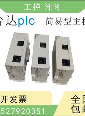 二手PLC简易型主机DVPRTU-EN01 14 SS/ES/11R2/211T/00R2包好