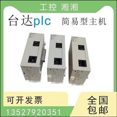 二手PLC简易型主机DVPRTU-EN01 14 SS/ES/11R2/211T/00R2包好