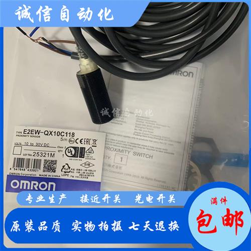 M30全新E2EW-QX10B230-M1TJ 0.3M E2EW-QX10C230-M1TJ 0.3M