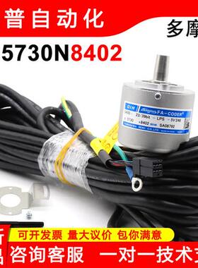 OIH-SA50-23/39bit-LPS-5V全新原装正品编码器TS5730N8402