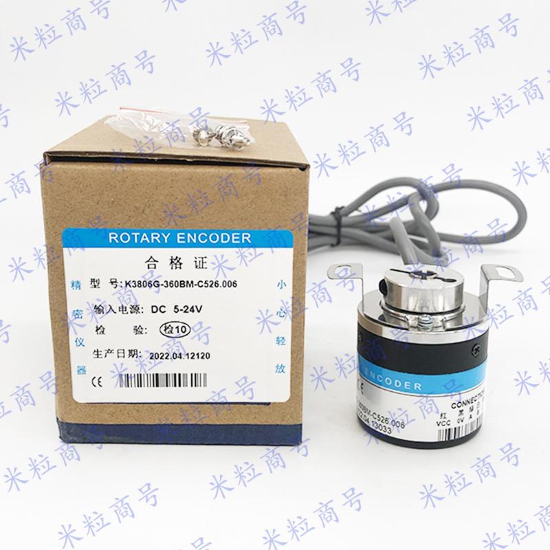 K3806G-360BM-C526.006空心抱紧轴编码器1000 1024 600 2000 100
